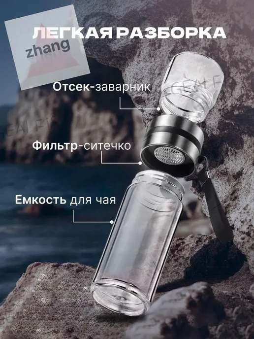 Термокружка прозрачная 0.5 л стекло+нерж. сталь, 500 мл, фото 7