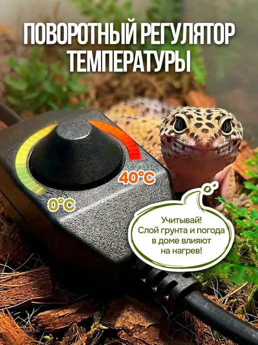 Термоковрик для террариума, греющий 20W, 4228 см, 20 Вт, фото 2
