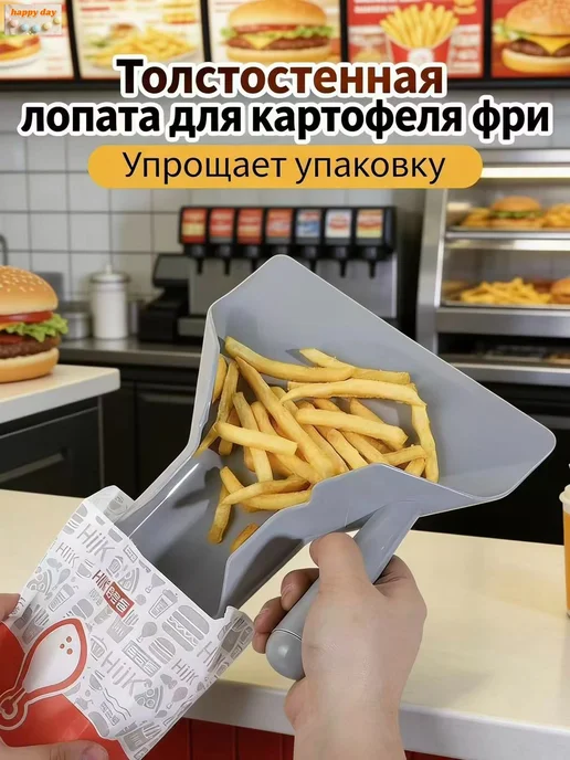 Совок для сыпучих продуктов и льда, 23.5 см, ABS-пластик, вариант