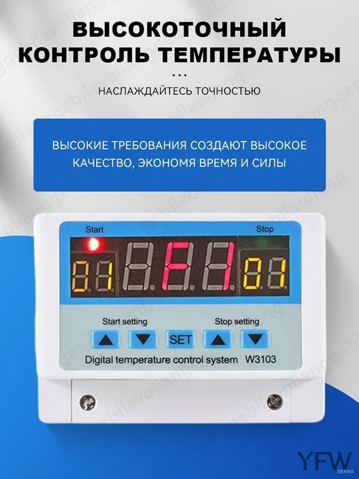 Терморегулятор до 5500 Вт с выносным датчиком, 5500 Вт, фото 2
