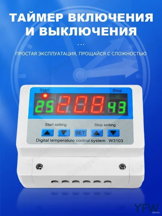 Терморегулятор до 5500 Вт с выносным датчиком, 5500 Вт, фото 3