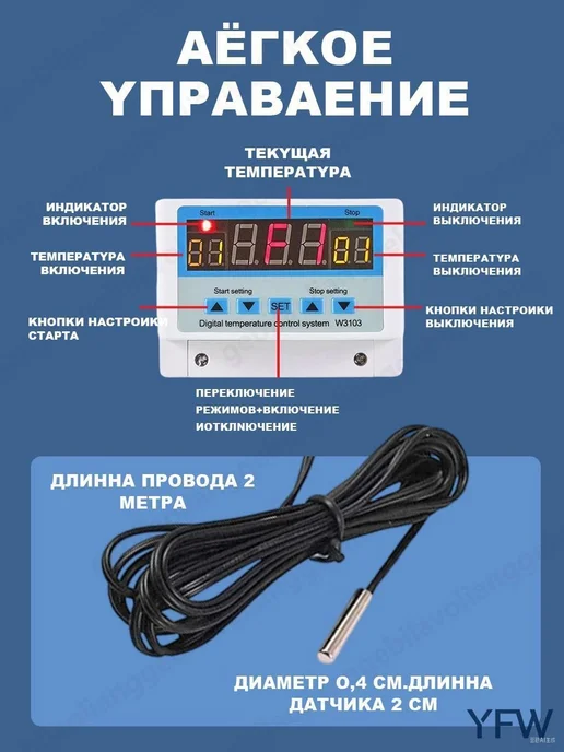 Терморегулятор до 5500 Вт с выносным датчиком, 5500 Вт, фото 5