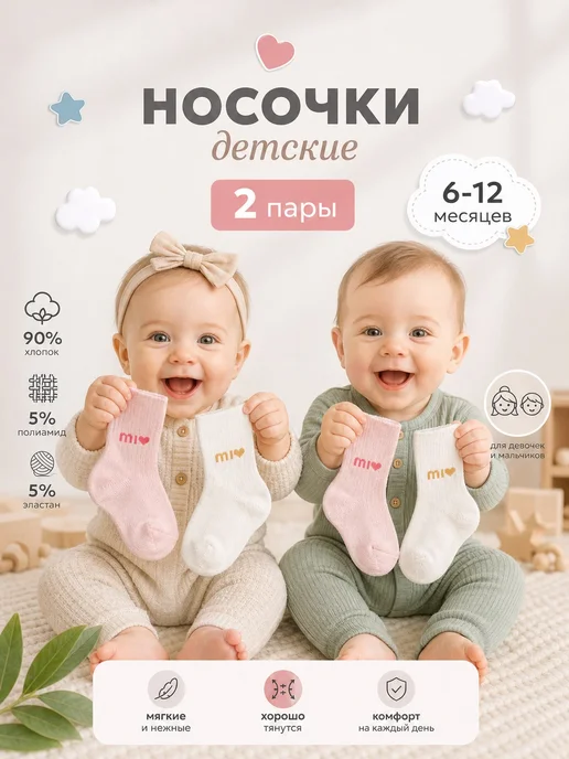 носочки детские, вариант, фото 2