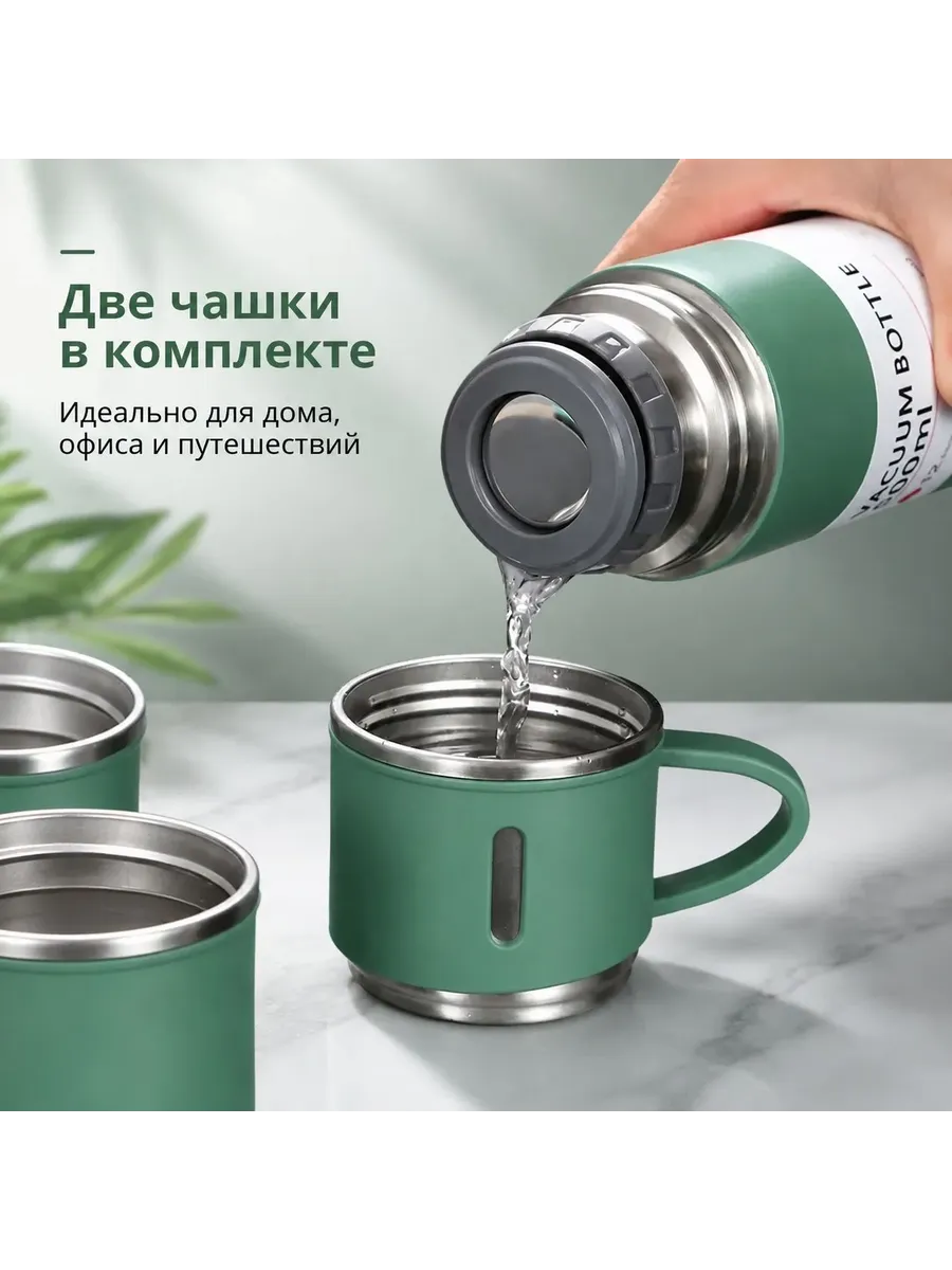 Термос металлический 0,5 л с кружками подарочный — фото 3