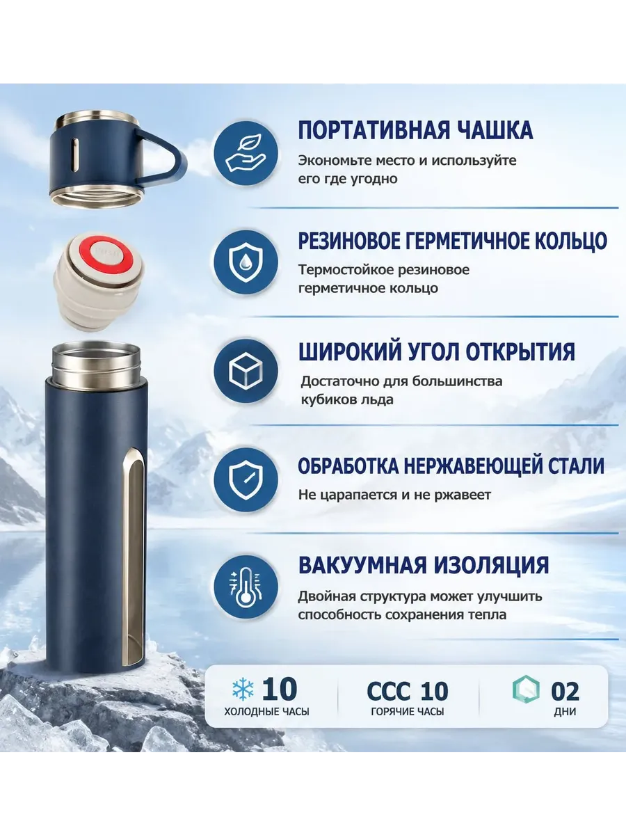 Термос металлический 0,5 л с кружками подарочный — фото 3