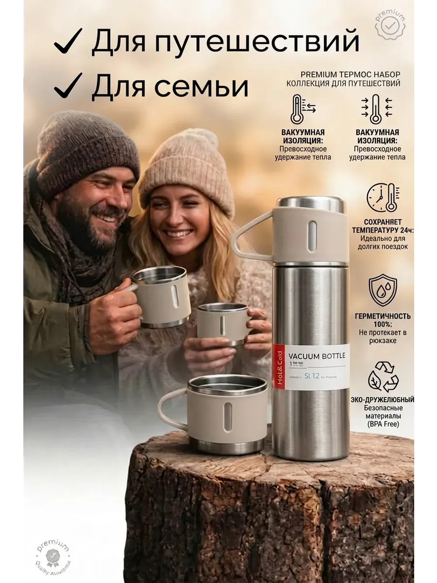 Термос металлический 0,5 л с кружками подарочный — фото 3