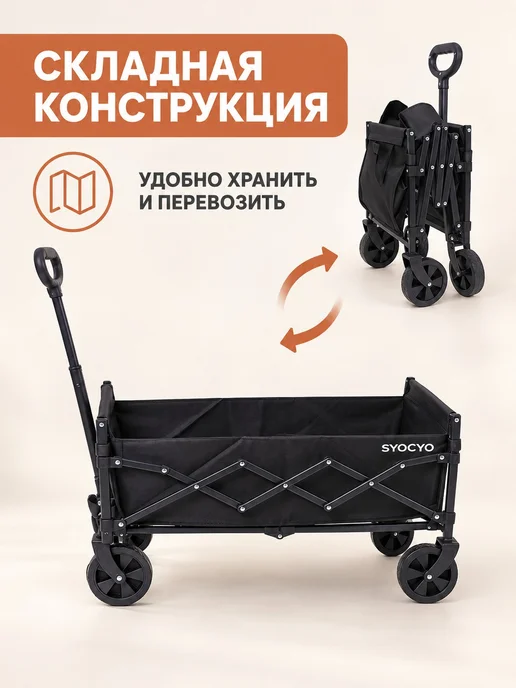 Складная садовая тележка 70 л, до 100 кг, черная, 44×34×17.5, 44x34, 70 л, фото 2