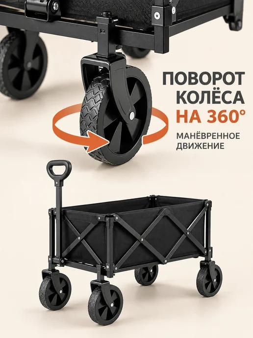 Складная садовая тележка 70 л, до 100 кг, черная, 44×34×17.5, 44x34, 70 л, фото 4