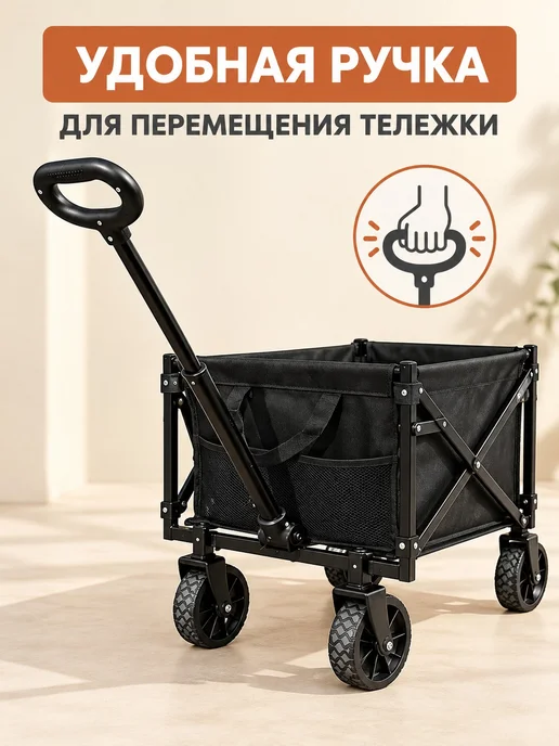 Складная садовая тележка 70 л, до 100 кг, черная, 44×34×17.5, 44x34, 70 л, фото 6