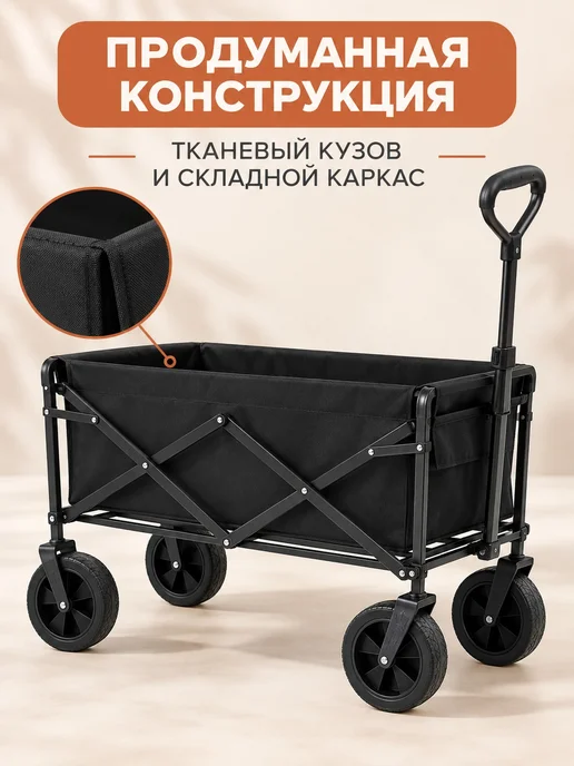 Складная садовая тележка 70 л, до 100 кг, черная, 44×34×17.5, 44x34, 70 л, фото 7