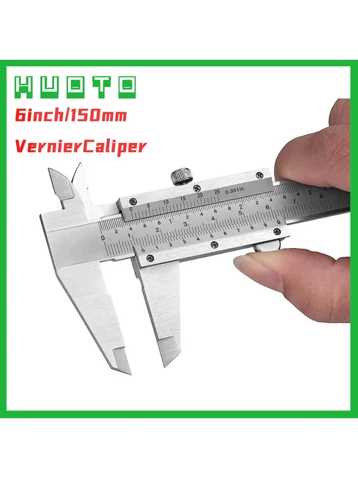 HUOTO Штангенциркуль 6 дюймов 150 мм 150mm B type, вариант, фото 2