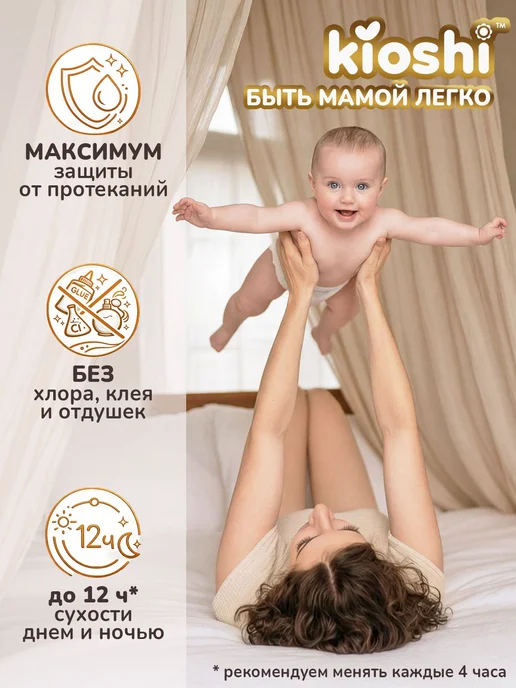 Подгузники Премиум для новорожденных 0+ размер NB до 5 кг, 5 кг, фото 3
