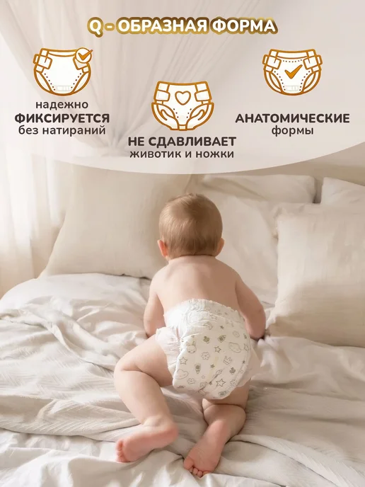 Подгузники Премиум для новорожденных 0+ размер NB до 5 кг, 5 кг, фото 5