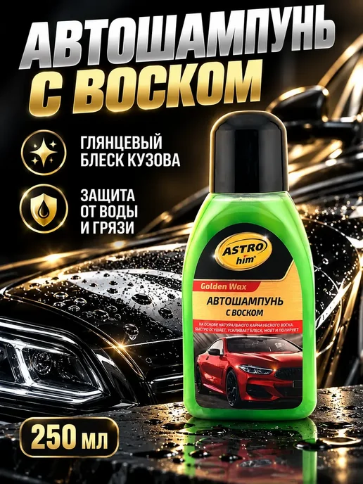 LEES Шампунь с карнаубским воском для ручной мойки, 250 л, фото 2
