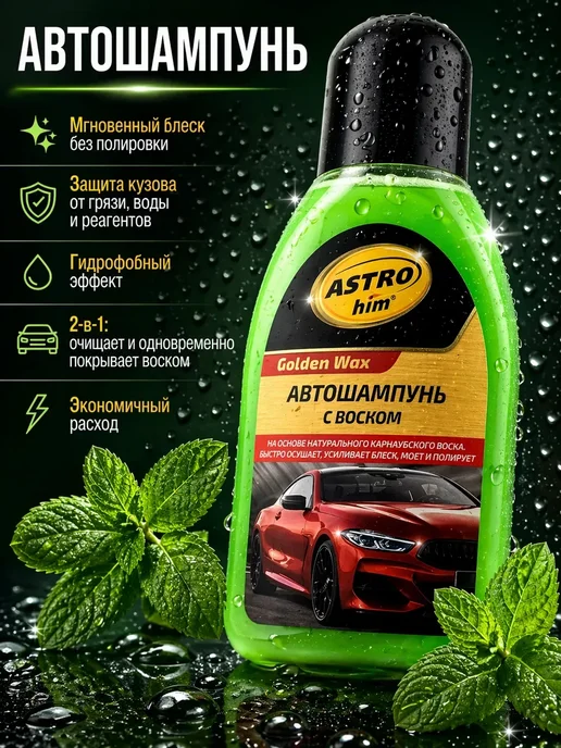 LEES Шампунь для мойки авто с карнаубским воском, 250 л, фото 2