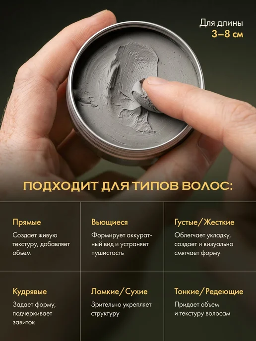 Глина для волос, 30 мл, 30 мл, фото 3