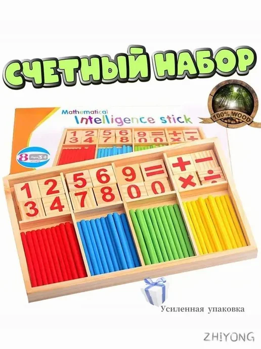 Деревянный счетный набор палочки, цифры и знаки, вариант, фото 2