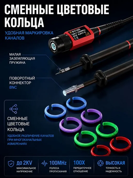 Высоковольтный пробник P4100, 100 1, 2 кВ, 100 МГц, вариант, фото 5