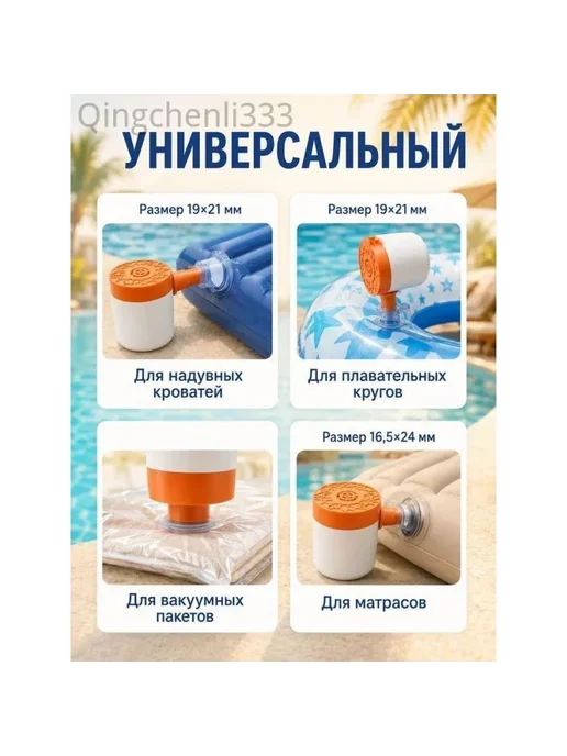 Беспроводной насос для надувных матрасов и мебели, вариант, фото 2