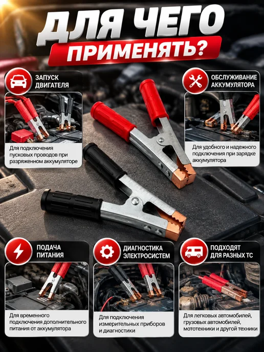 хвиманг Клеммы на аккумулятор автомобильный, 2 шт, фото 3