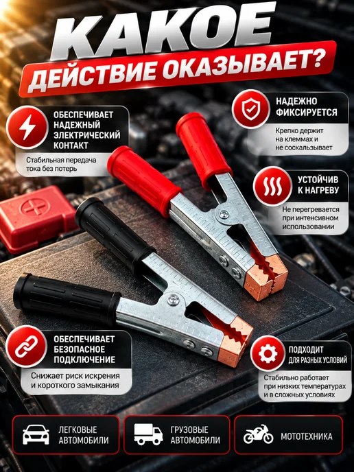 хвиманг Клеммы на аккумулятор автомобильный, 2 шт, фото 5