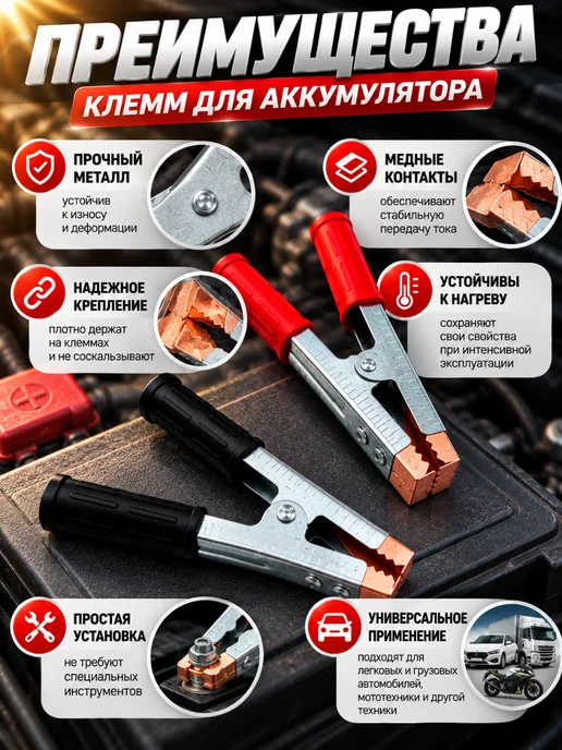 хвиманг Клеммы на аккумулятор автомобильный, 2 шт, фото 6