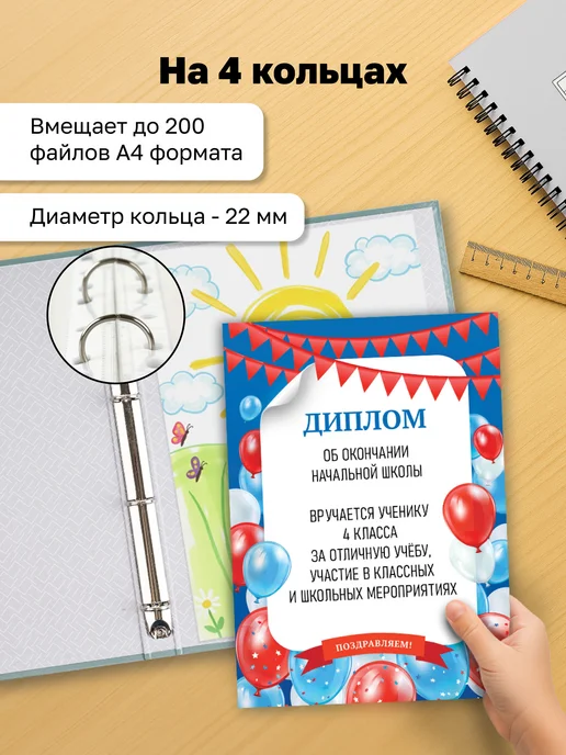 Портфолио для школьника А4 на 4 кольцах без файлов, вариант, фото 2