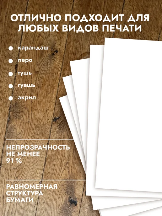 Бумага Бумага А4 A4, 190 г/м², 100 листов, фото 2