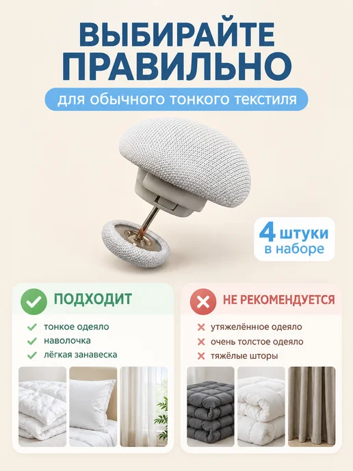 Фиксаторы, держатели для одеяла, белый, фото 2