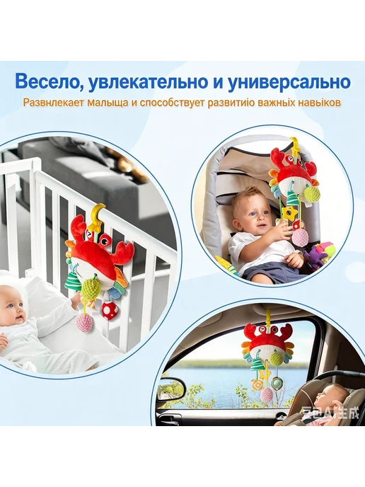 Погремушка-подвеска для новорожденных Краб 0+ игрушка мягкая, вариант, фото 2