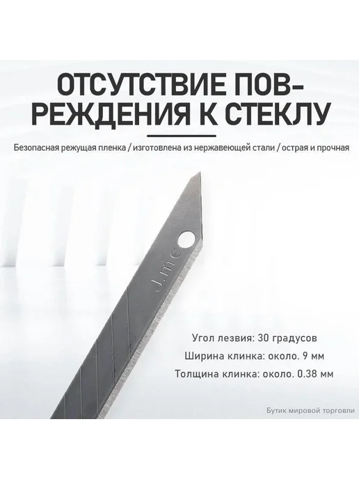 Набор Лезвия сегментные 9 мм для канцелярского ножа 30 шт, 50 шт, фото 3