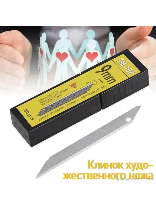 Набор Лезвия сегментные 9 мм для канцелярского ножа 30 шт, 50 шт, фото 6