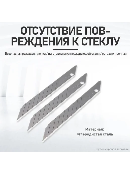 Набор Лезвия сегментные 9 мм для канцелярского ножа 30 шт, 50 шт, фото 7