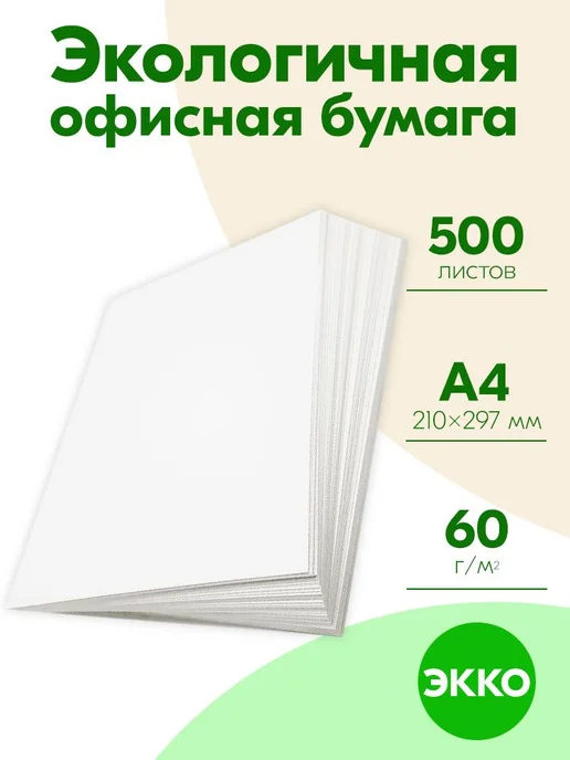 Бумага снежинка A4, 500 листов, 1 пачка