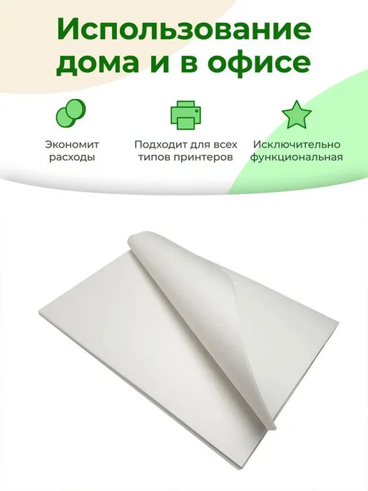 Бумага снежинка A4, 500 листов, 1 пачка, фото 4