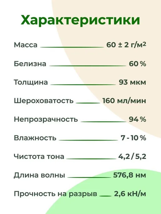 Бумага снежинка A4, 500 листов, 1 пачка, фото 5