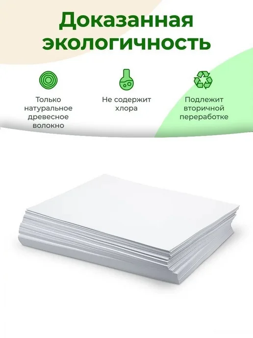 Бумага снежинка A4, 500 листов, 1 пачка, фото 6