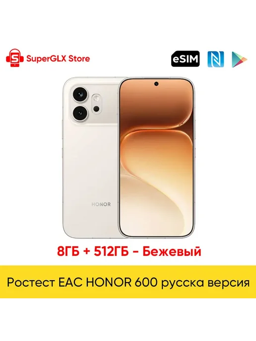 Смартфон HONOR 600 8/512 ГБ, золотой