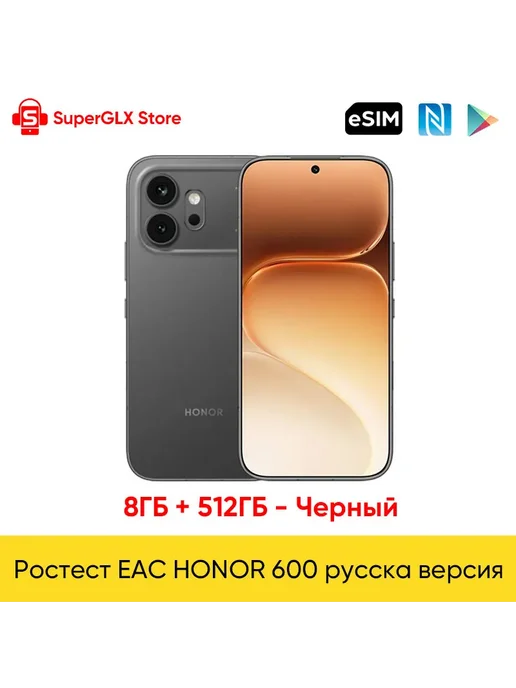 Смартфон HONOR 600 8/512 ГБ, черный