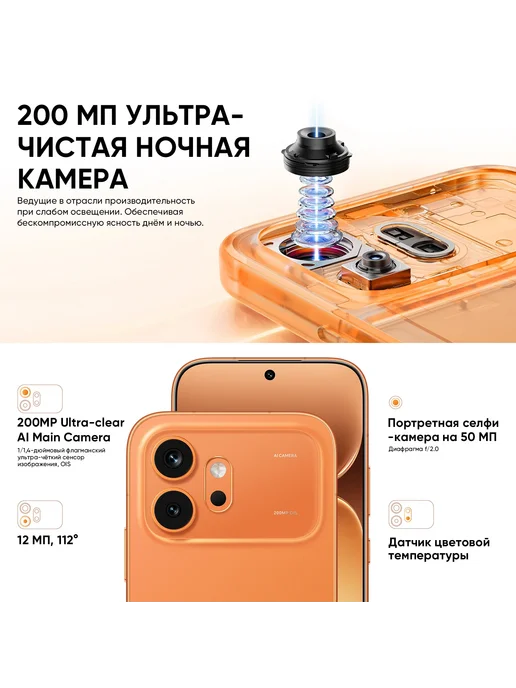 Смартфон HONOR 600 8/512 ГБ, оранжевый, фото 6