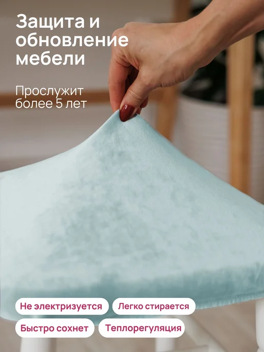 Чехол на табурет 40x40 см, на резинке, велюр, вариант, фото 3