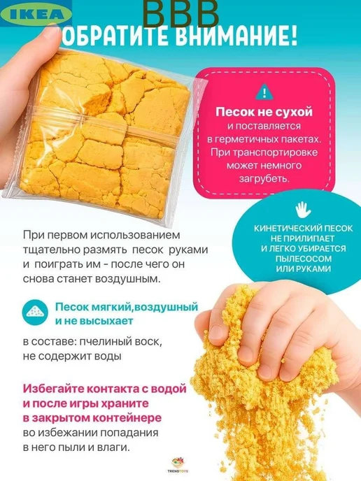 Кинетический песок с формочками, 1500 г, от 3 лет, 1,5 кг, фото 2