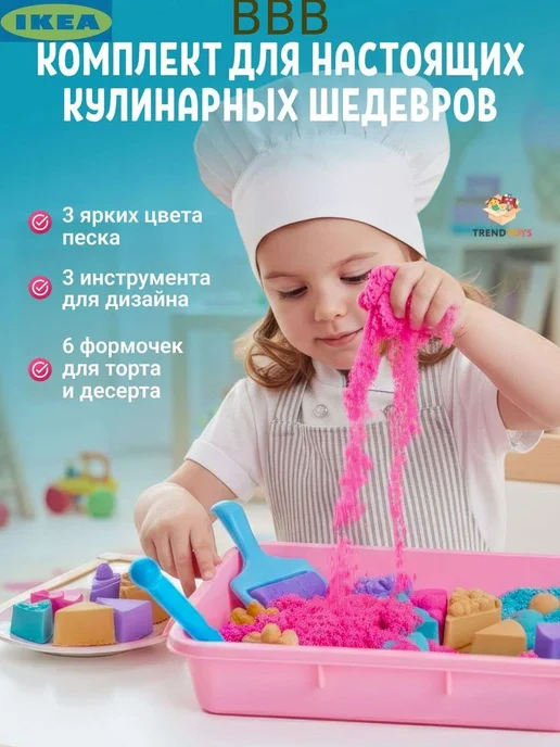 Кинетический песок с формочками, 1500 г, от 3 лет, 1,5 кг, фото 4