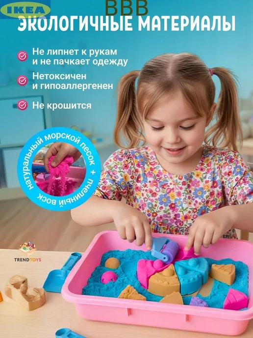 Кинетический песок с формочками, 1500 г, от 3 лет, 1,5 кг, фото 6