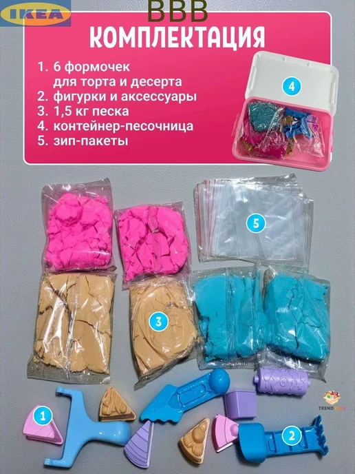 Кинетический песок с формочками, 1500 г, от 3 лет, 1,5 кг, фото 8