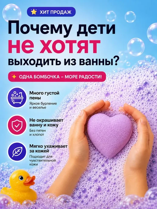 для ванны - Сердечки 18 шт Подарочный набор, 18 шт, фото 2