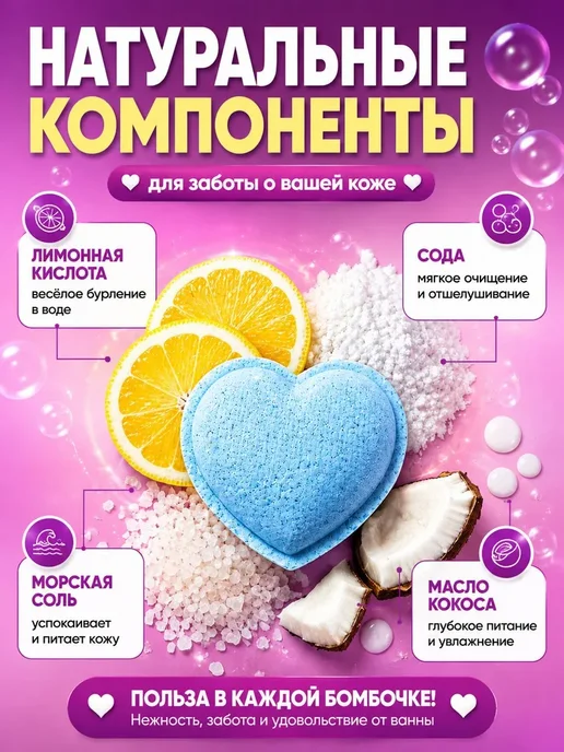 для ванны - Сердечки 18 шт Подарочный набор, 18 шт, фото 3
