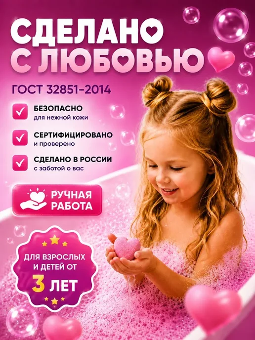 для ванны - Сердечки 18 шт Подарочный набор, 18 шт, фото 4