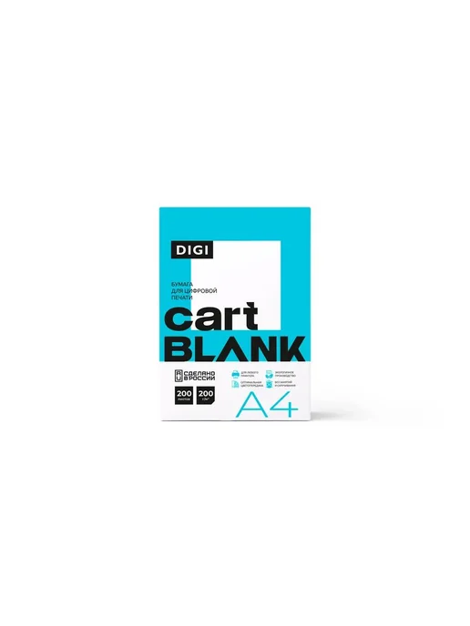 Бумага Cartblank A4, 200 листов, фото 2