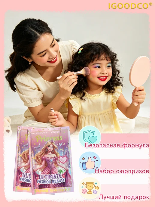 IG3330 Подарочный набор косметики русалка, безопасная в, вариант, фото 6